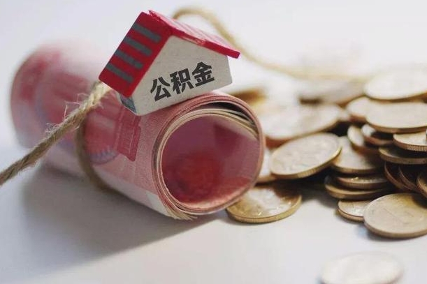 象山自己辞职提公积金怎么提（自己辞职怎么提取公积金）
